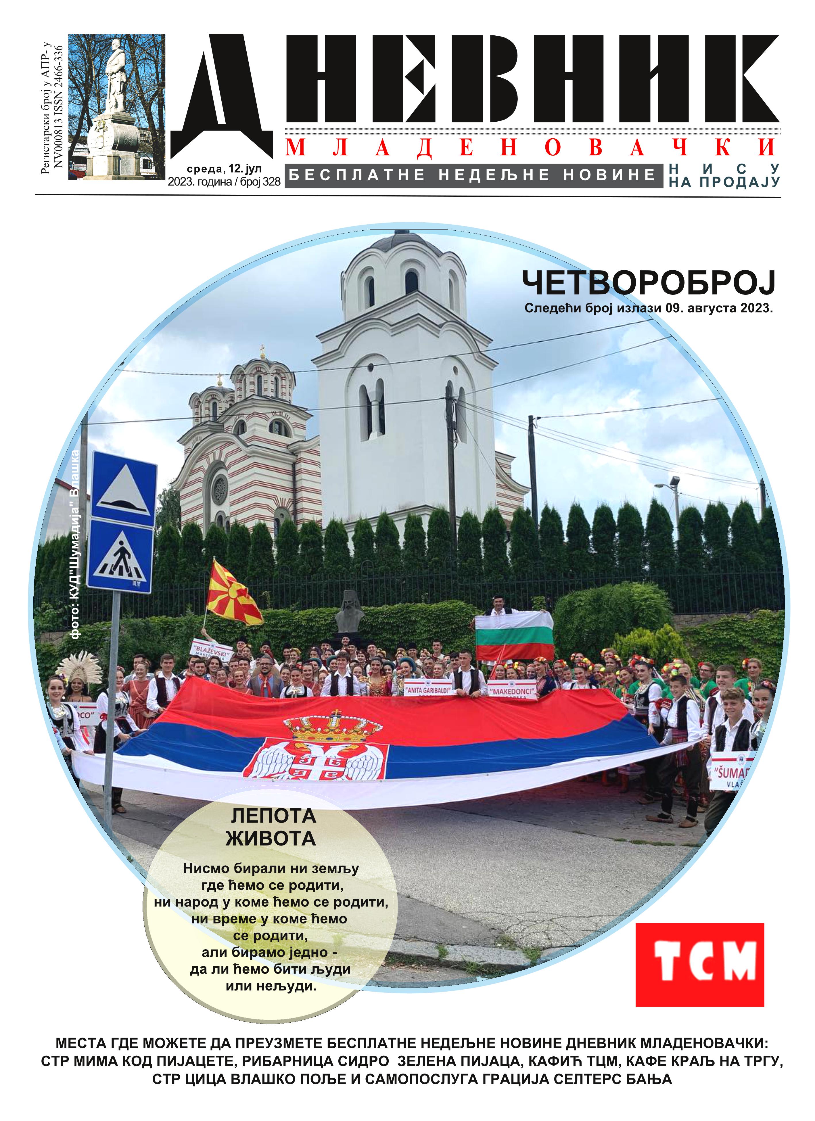 dnevnik mladenovacki